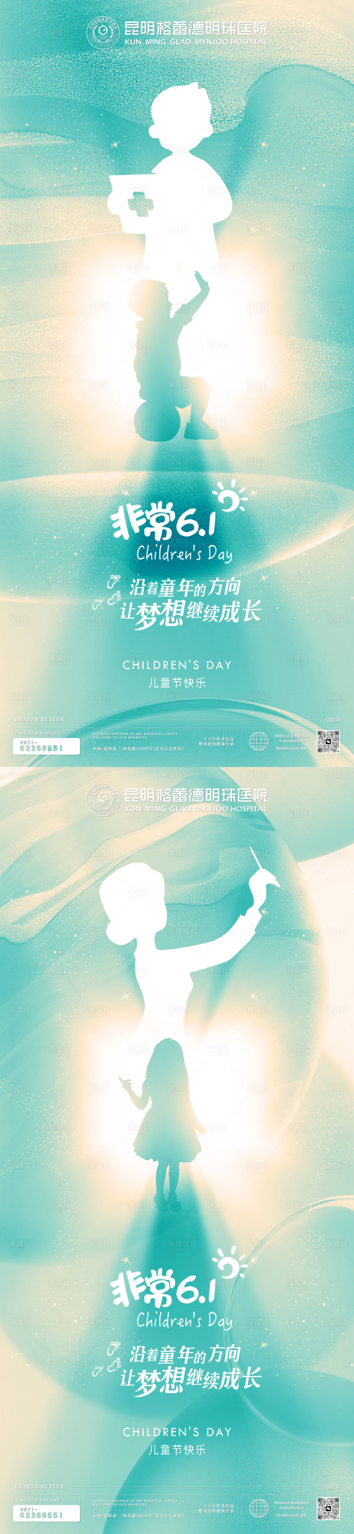 源文件下載【享設(shè)計(jì)】搜索編號：75070017007698929【六一海報(bào)】
