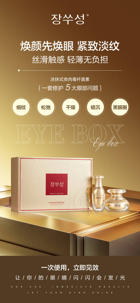 源文件下载【医美抗衰老产品】编号：94670017012795184