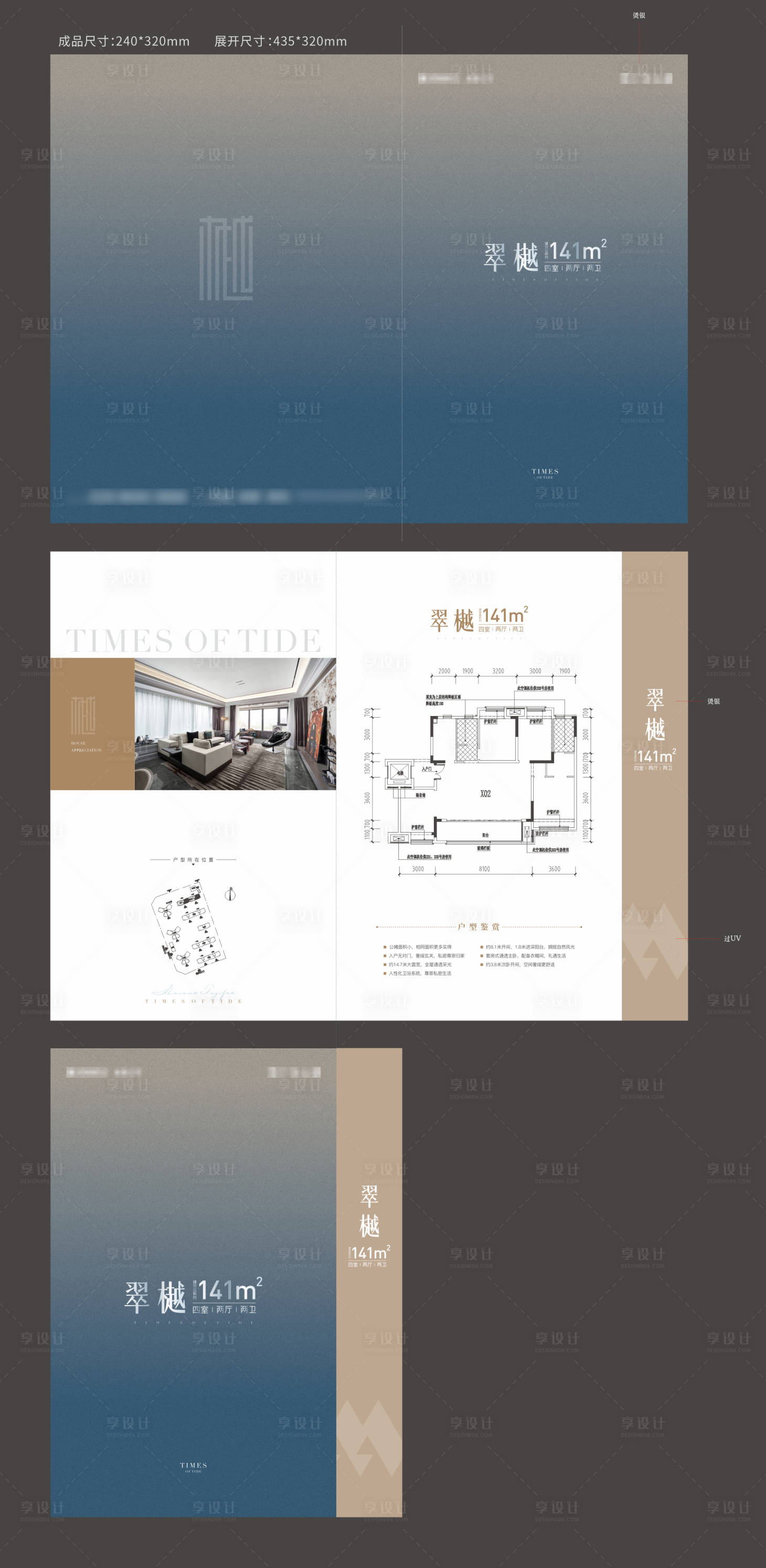 源文件下载【享设计】搜索编号：88730016520618271【户型折页】