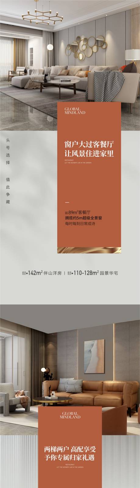 源文件下载【享设计】搜索编号：82560016530324915【地产户型价值点系列单图】
