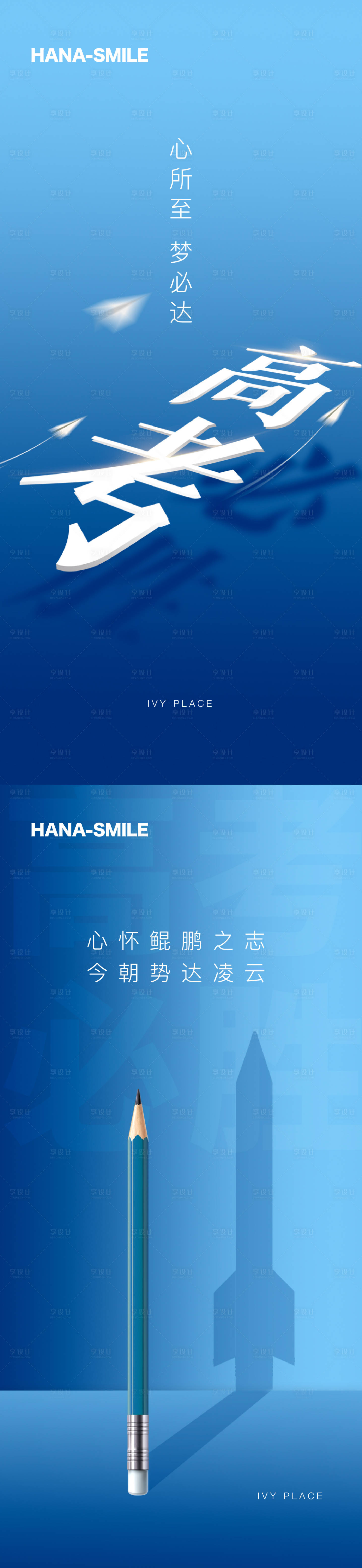 源文件下載【享設(shè)計】搜索編號：63220016894142657【高考-1】