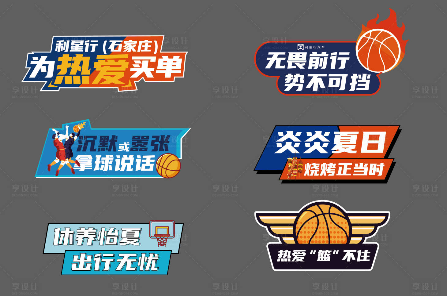 源文件下載【享設計】搜索編號：97270017025998650【汽車手舉牌】
