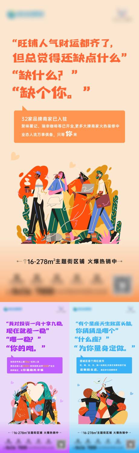 源文件下载【商铺商业系列】编号：55700016578213367