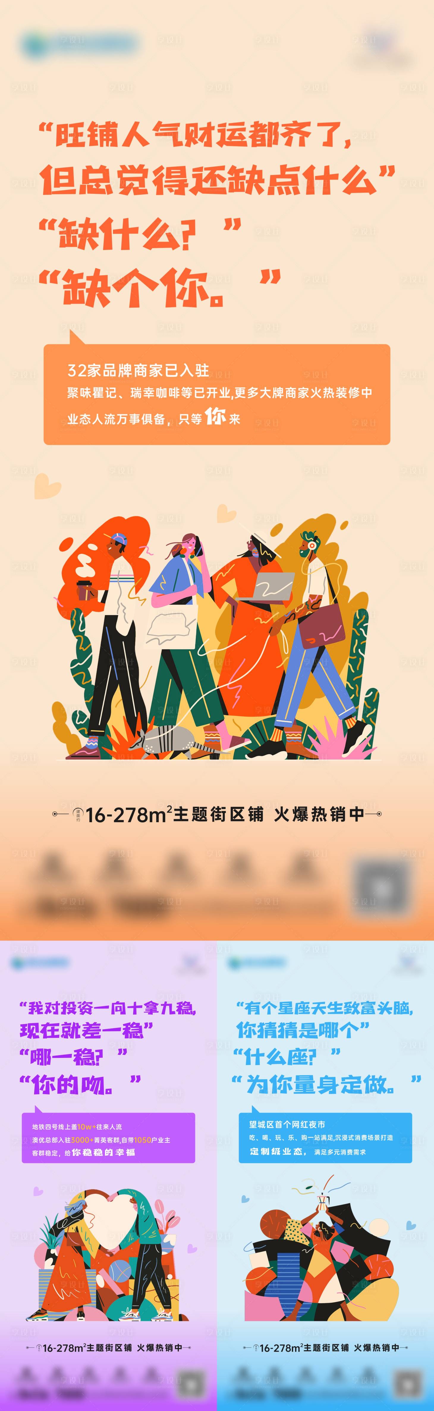 源文件下載【商鋪商業(yè)系列】編號：55700016578213367