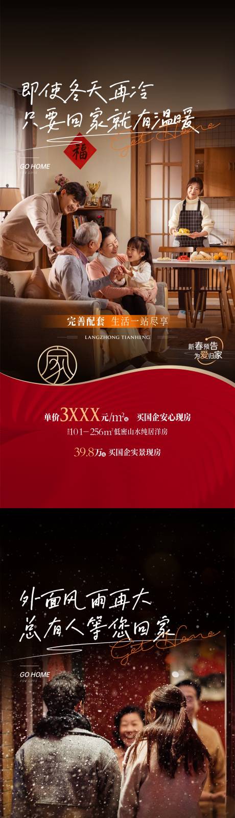 源文件下载【返乡海报】编号：63720016650346652