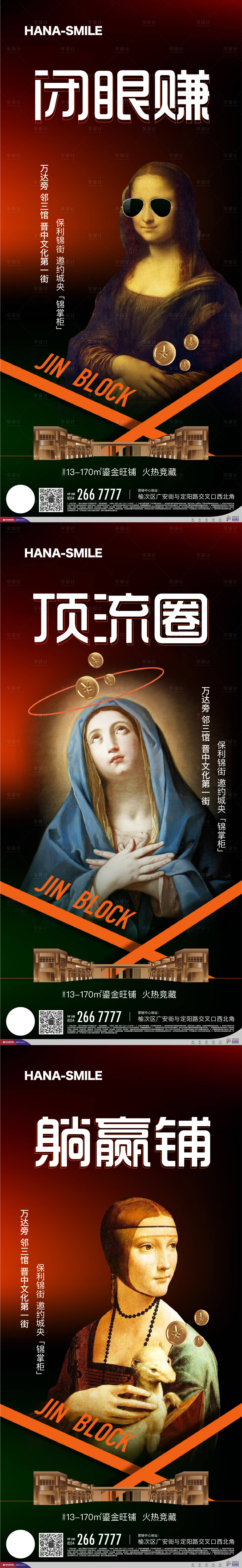 源文件下载【世界名画商业系列】编号：87520016593703075