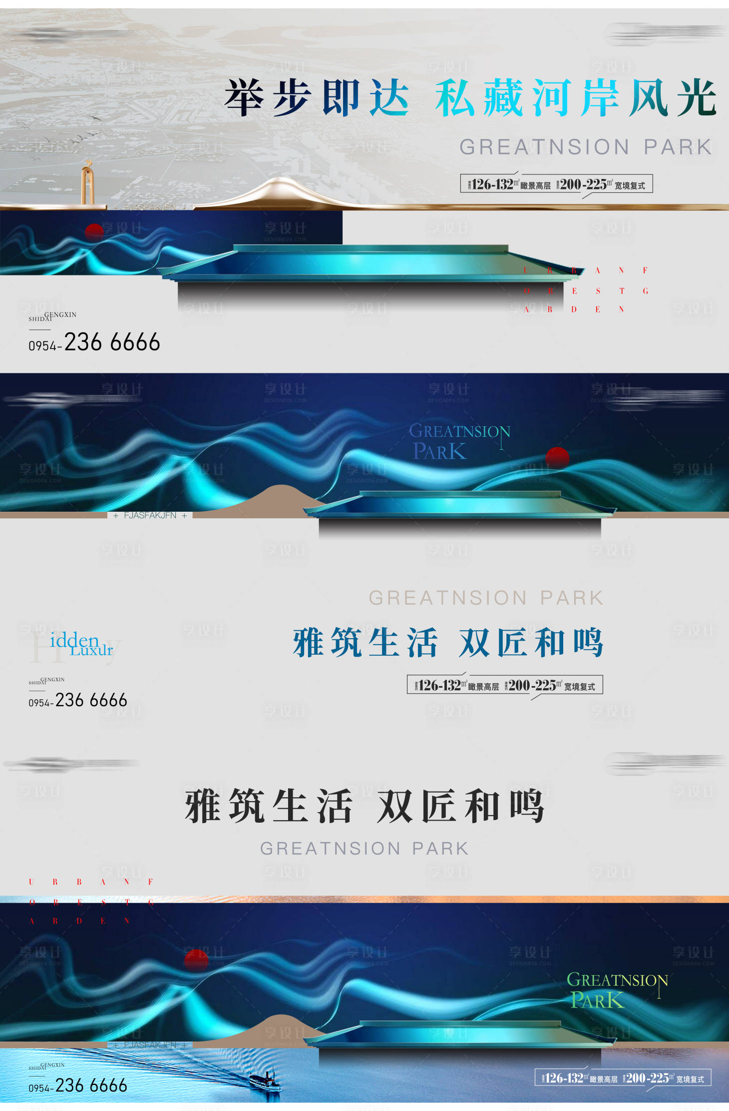 源文件下載【新中式地產提案主視覺】編號：18770016420033357