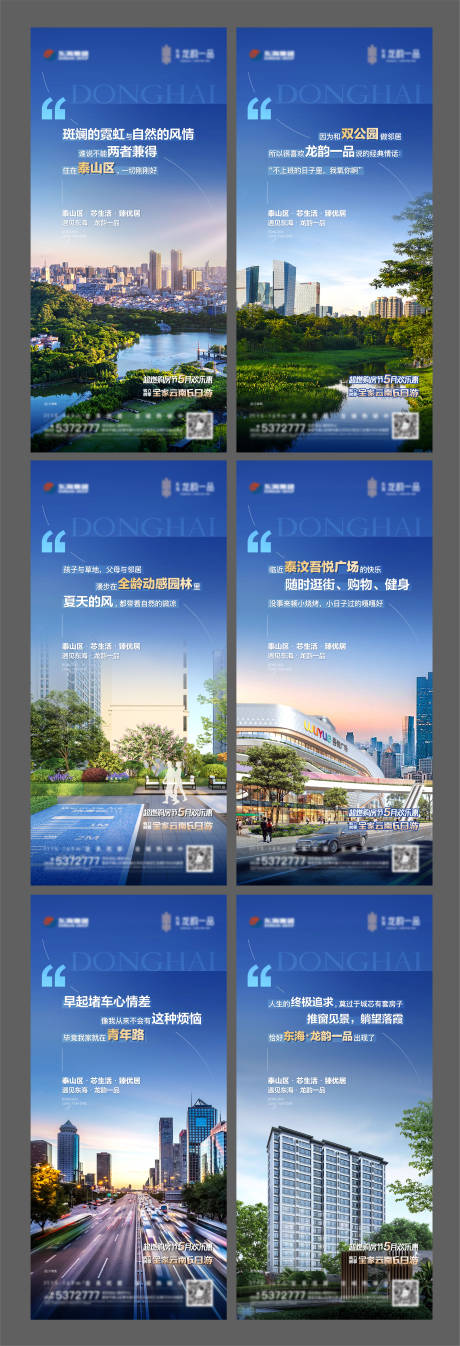 源文件下载【地产价值点系列单图】编号：19170016849688275