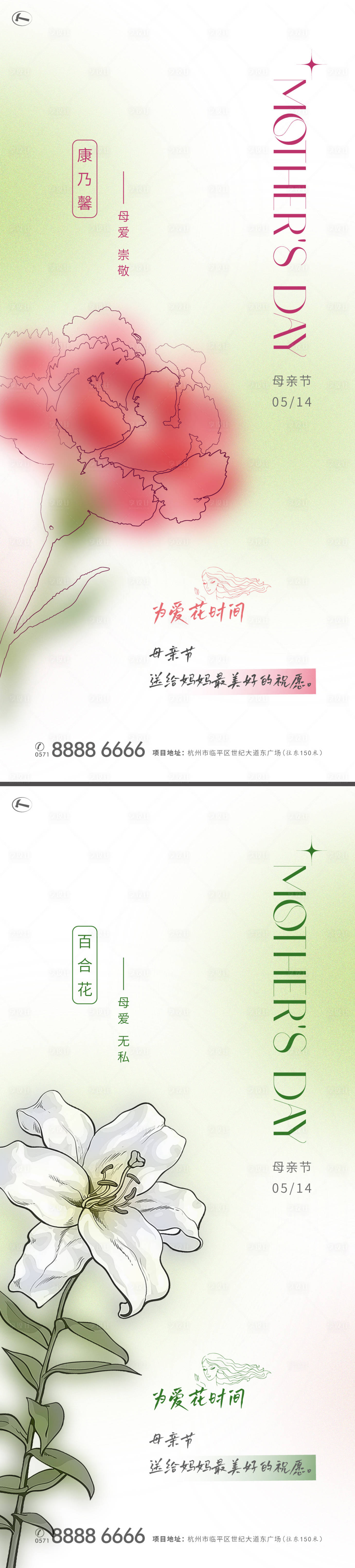 源文件下载【母亲节海报】编号：77390016664589171
