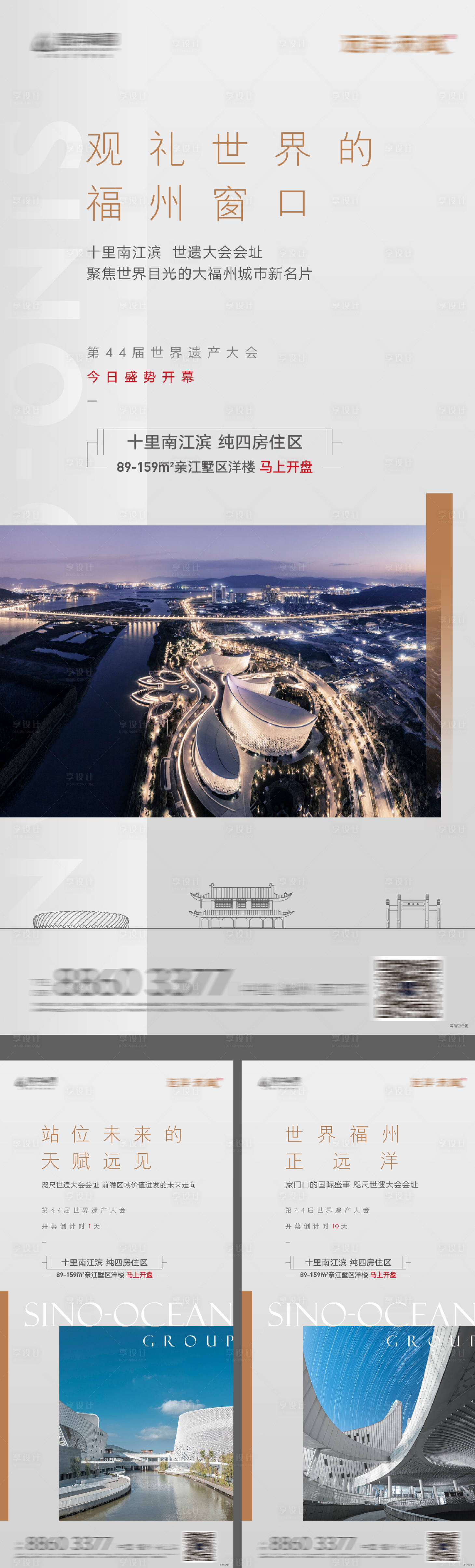 源文件下载【地产价值点配套系列】编号：73550016784876615