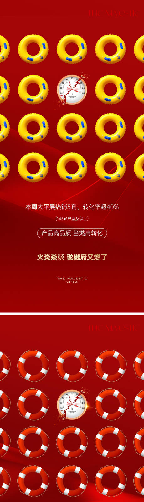 源文件下載【享設計】搜索編號：94410016861747823【熱銷海報】