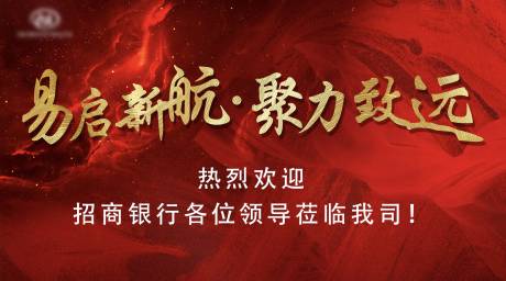 源文件下载【享设计】搜索编号：72580017055963314【欢迎海报】