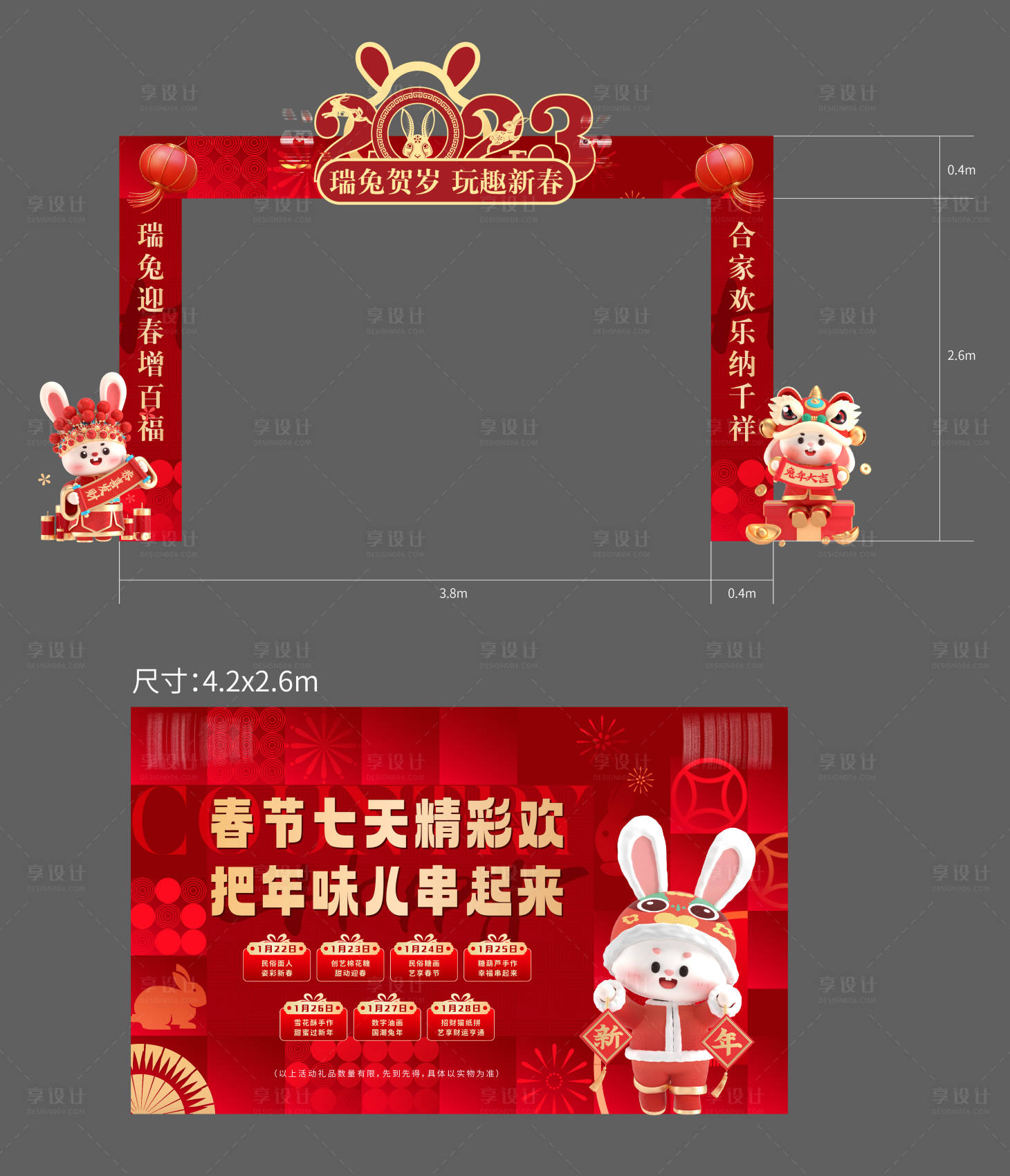源文件下載【享設(shè)計(jì)】搜索編號(hào)：57130016660626020【堆頭展板】