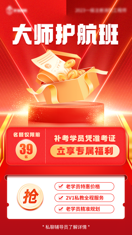 源文件下载【享设计】搜索编号：68600017011813225【教育培训活动海报】