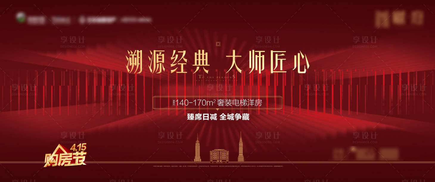 源文件下载【地产形象背景板】编号：13170016739243556