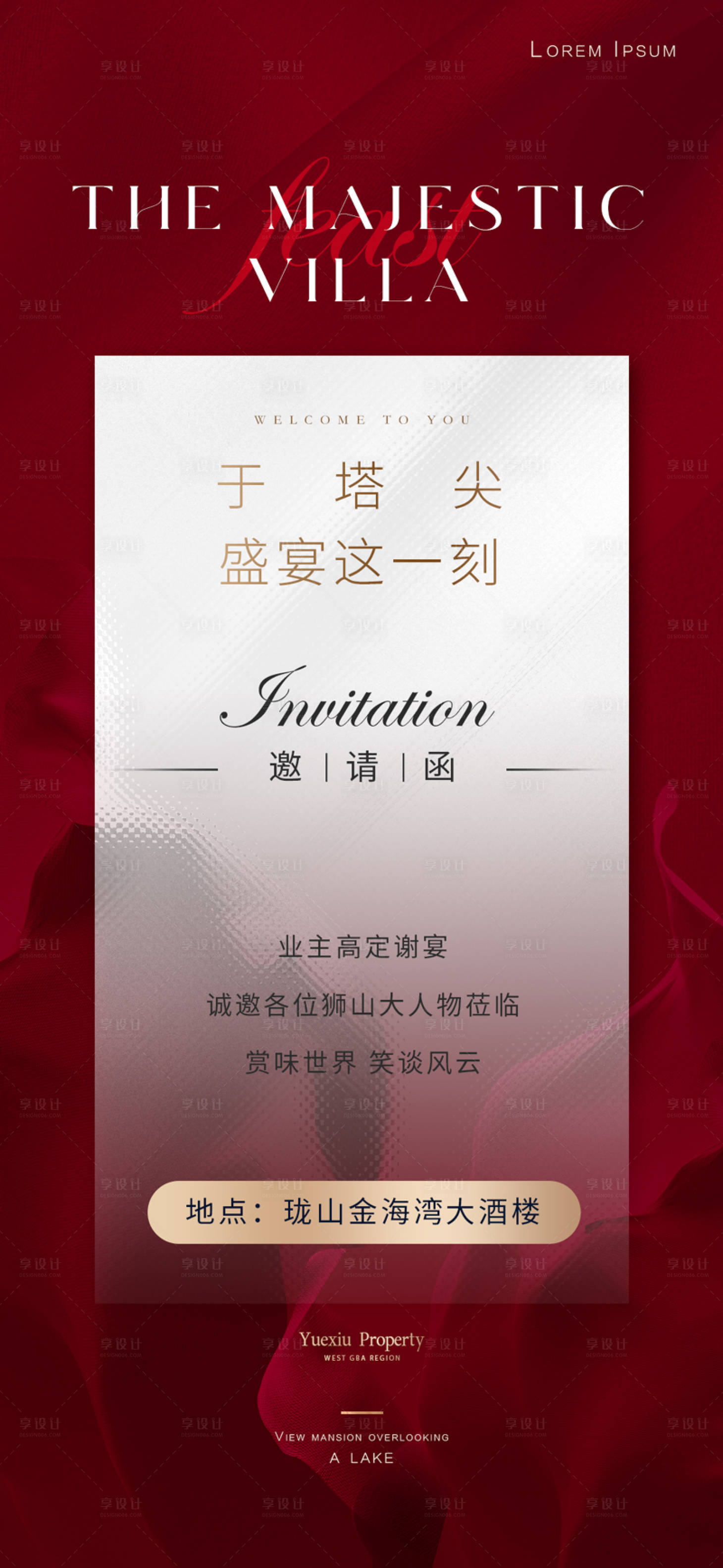 源文件下载【享设计】搜索编号：71980016441197939【高端邀请函】