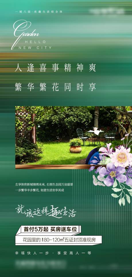 源文件下载【享设计】搜索编号：76230016408639952【卖点海报】