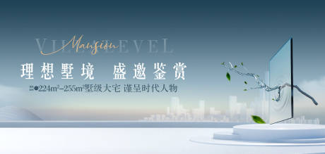 源文件下载【地产主画面背景板】编号：39060016801824937
