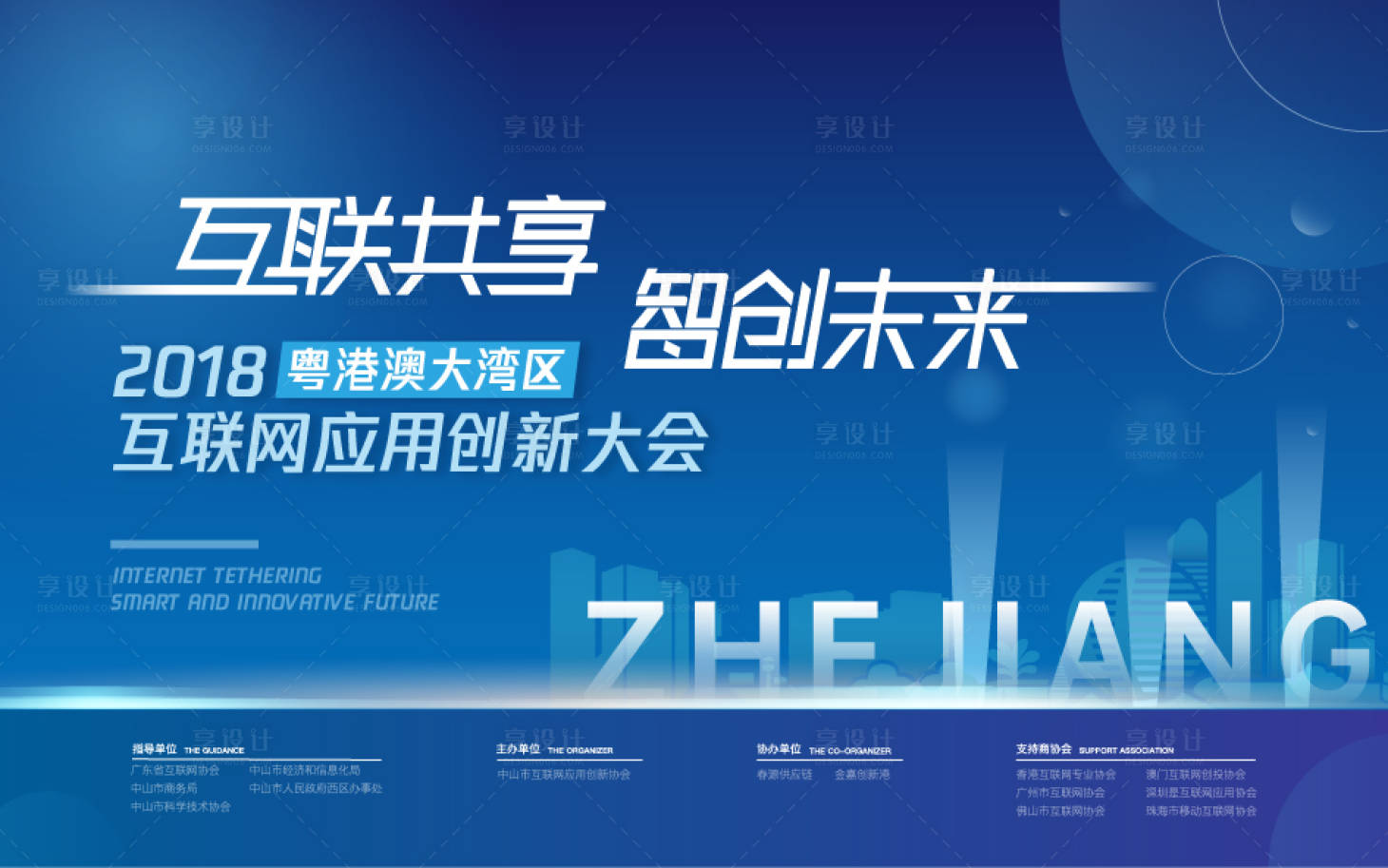源文件下载【科技互联网金融蓝色会议主背景】编号：74870016635028553