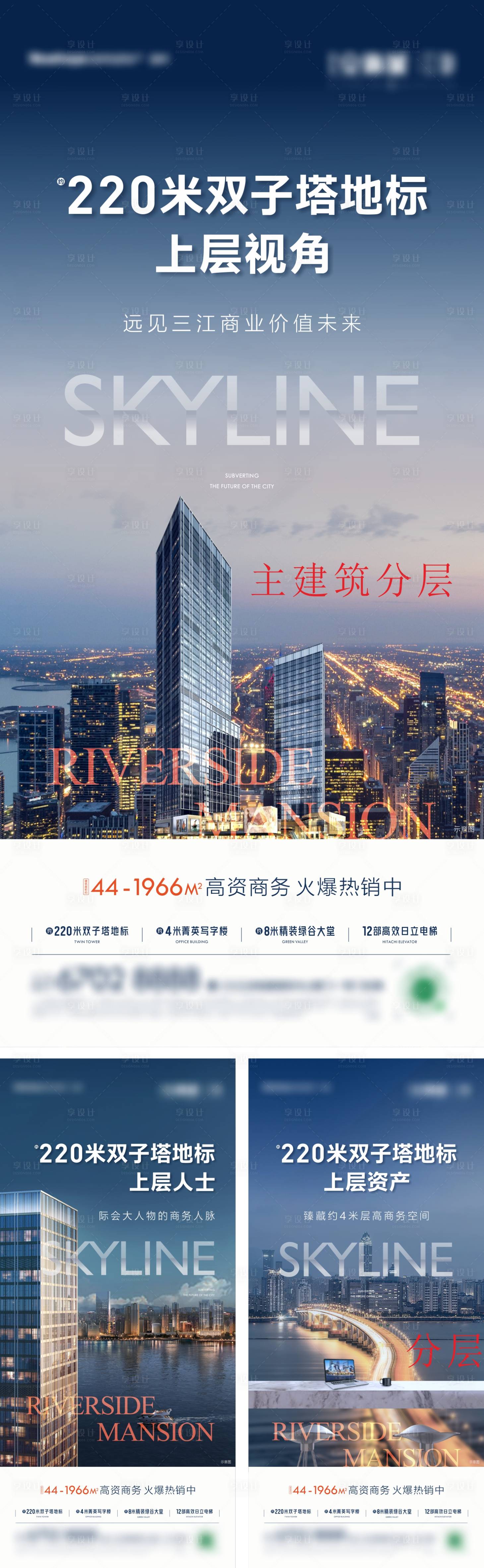 源文件下載【享設計】搜索編號：80900016669502810【地產寫字樓】