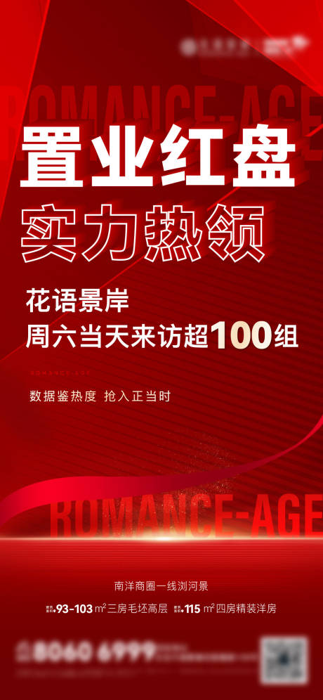 源文件下载【享设计】搜索编号：40400016445771353【热销单图】
