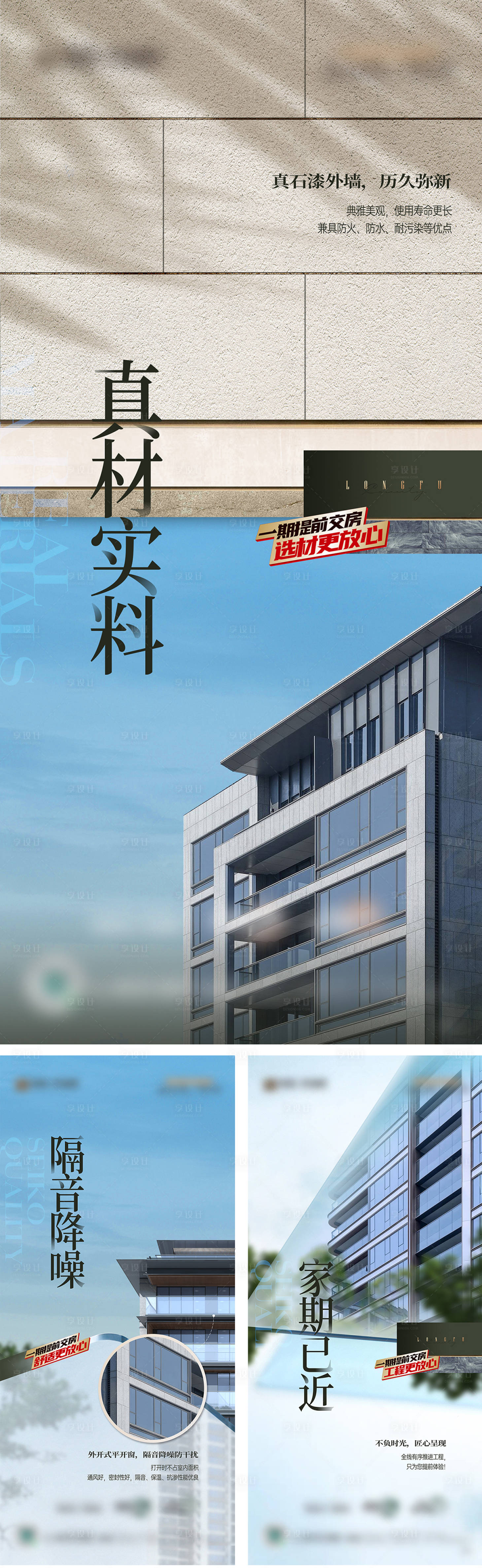 源文件下载【地产精工品质系列稿】编号：30050016766879395