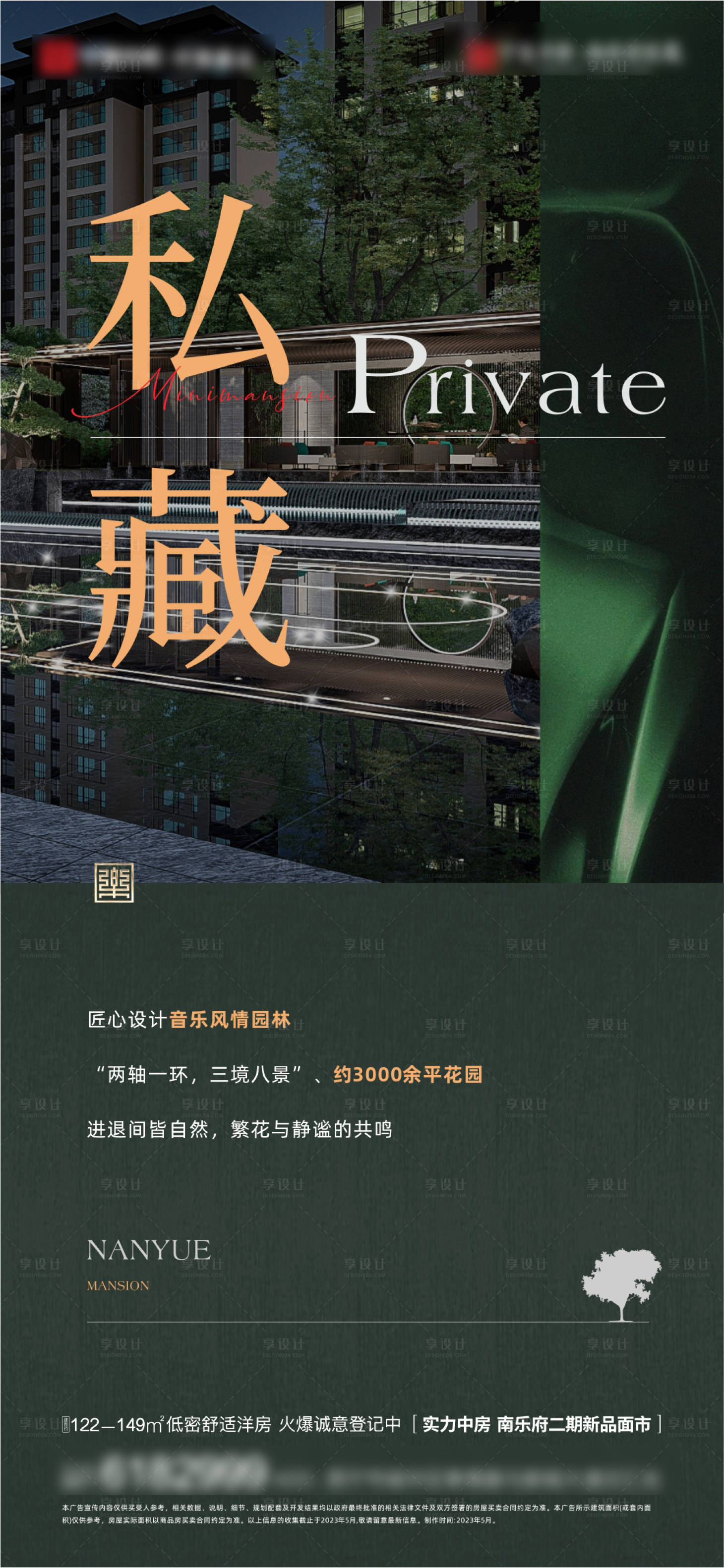 源文件下载【享设计】搜索编号：54340016753925619【价值微信刷屏】