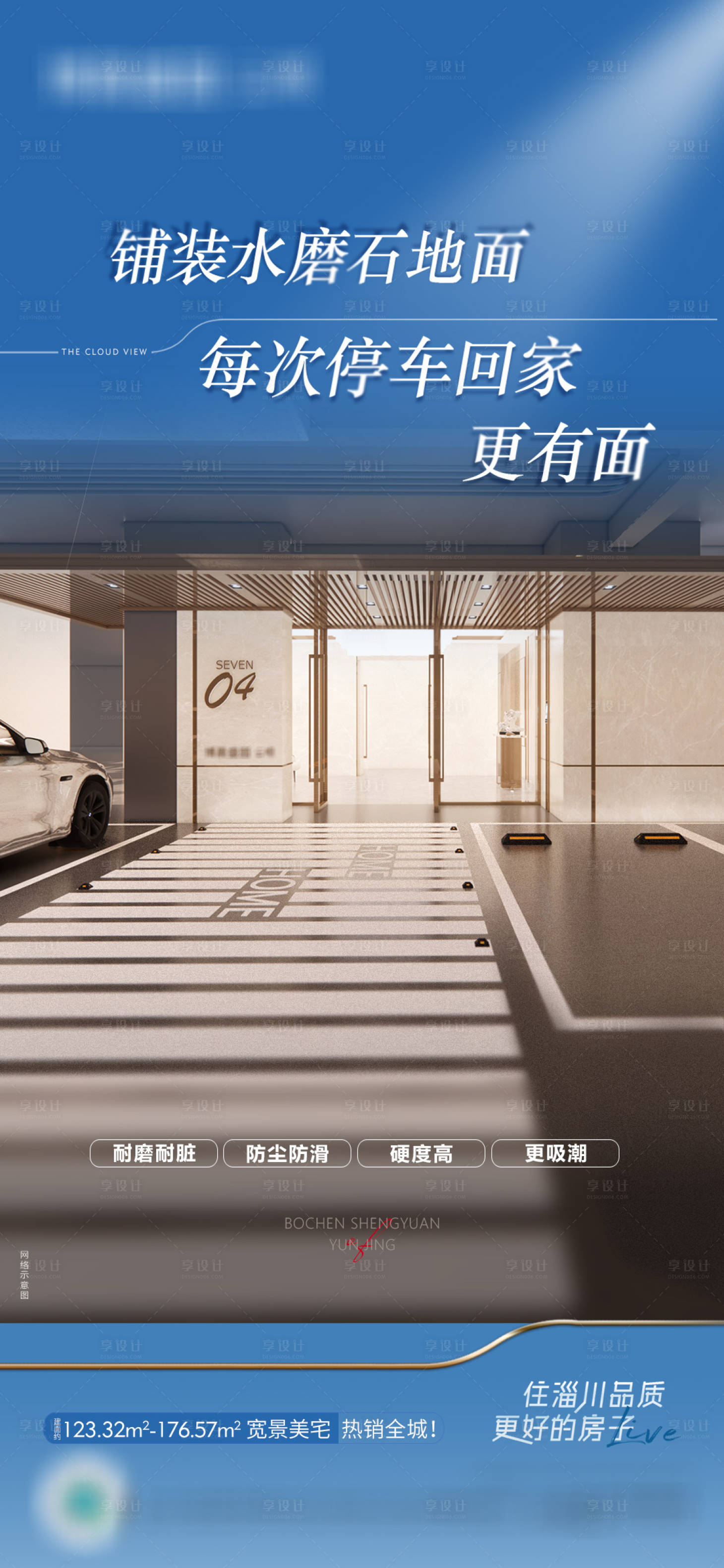 源文件下載【享設(shè)計】搜索編號：47420016556943146【地產(chǎn)新中式  】