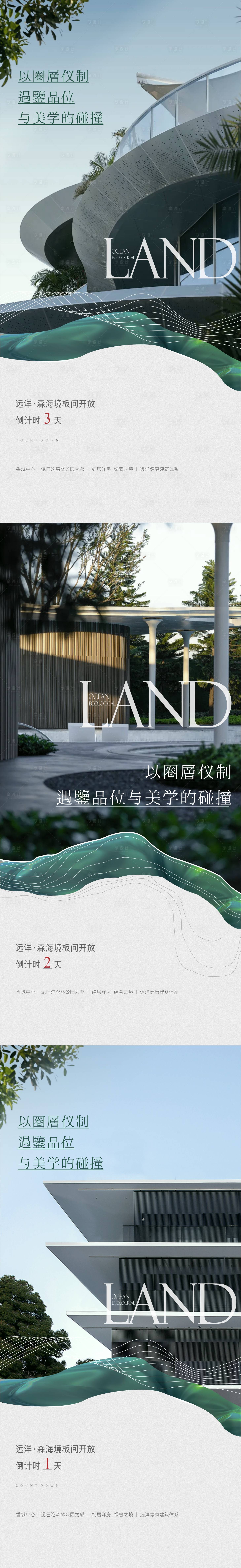 源文件下載【享設(shè)計】搜索編號：39720016830924345【價值點海報】
