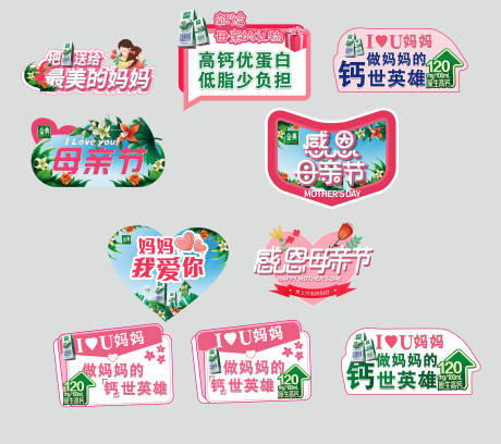 源文件下载【母亲节手举牌】编号：90920016662418208