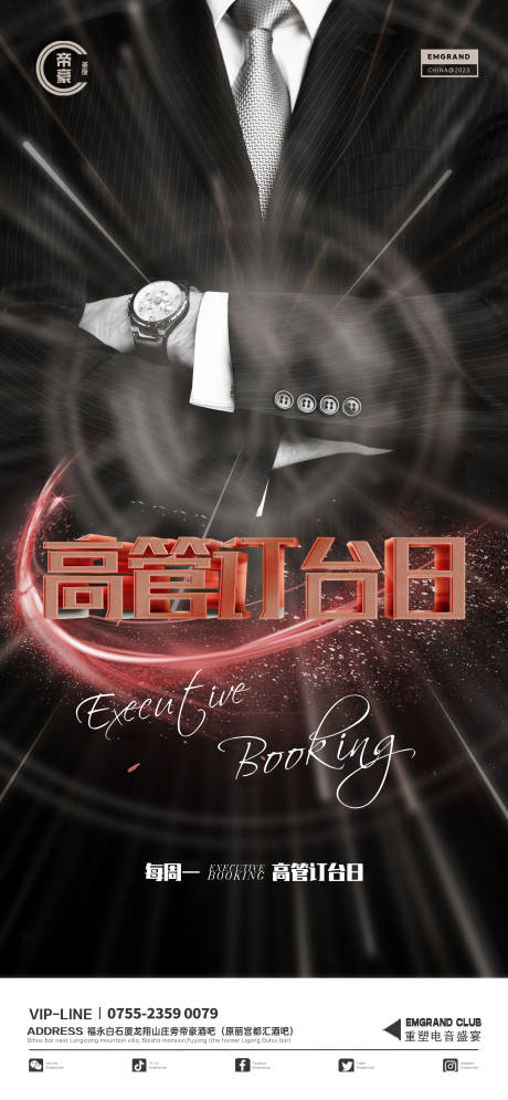 源文件下载【酒吧高管订台日】编号：23070017002588672