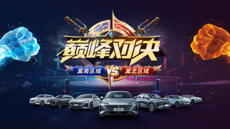 源文件下載【汽車展板】編號：90830016539162890