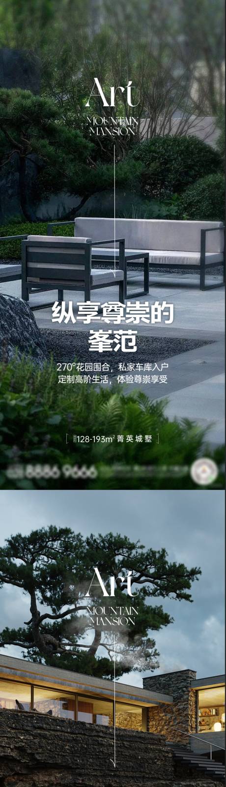 源文件下载【地产景观价值点系列海报】编号：92670016615246520