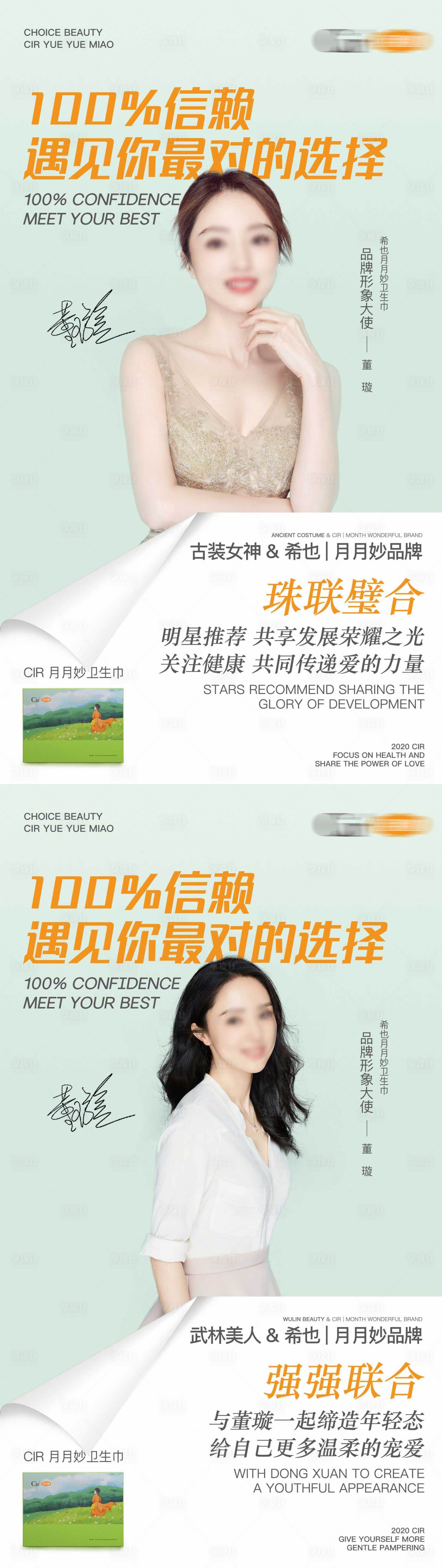 源文件下載【享設計】搜索編號：72990016491071283【品牌聯合簽約活動海報】