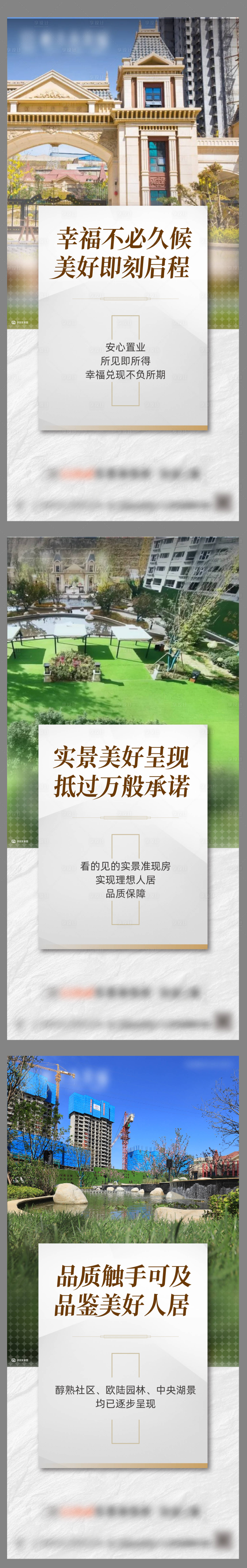 源文件下載【準現房系列】編號：63080016998549200