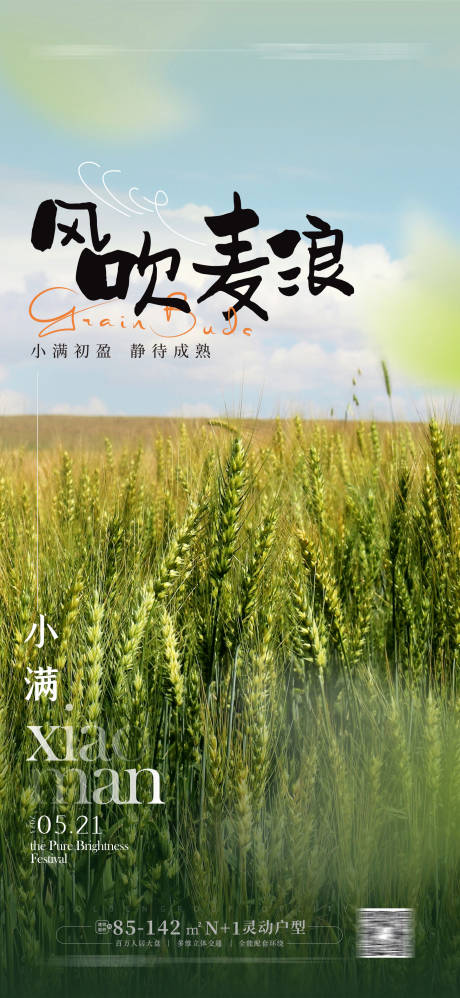 源文件下載【小滿海報】編號：53740016603463679