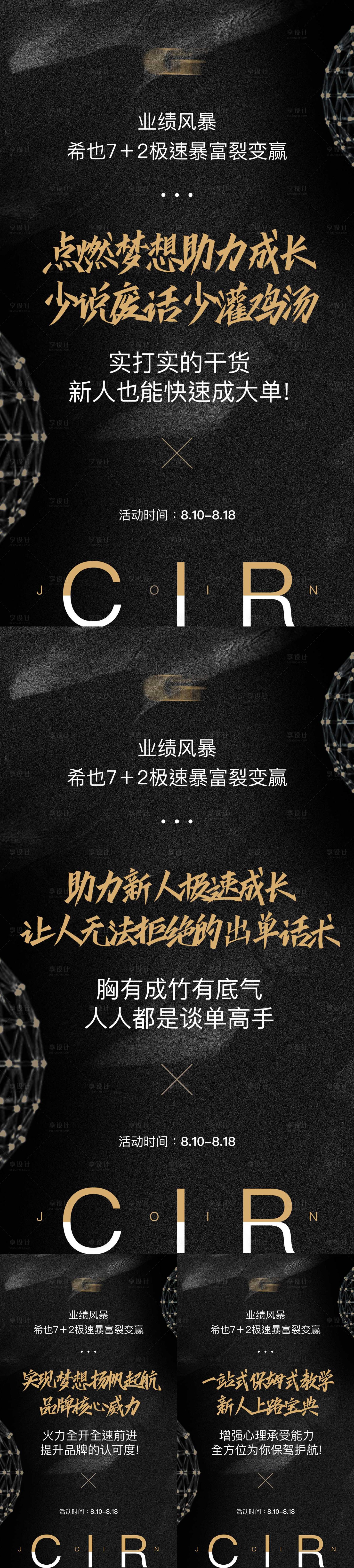 源文件下載【享設計】搜索編號：56910016538869013【裂變課程海報】