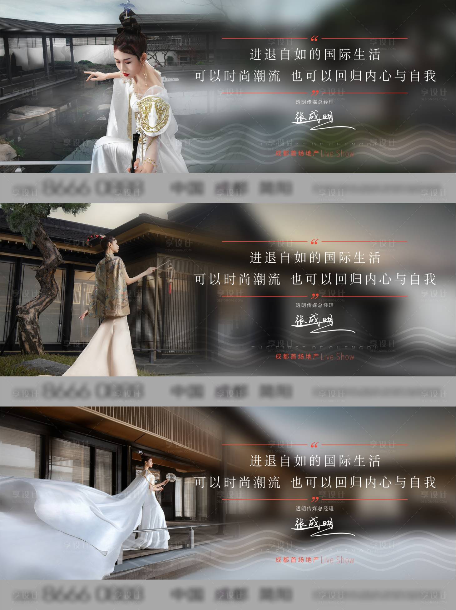 源文件下载【享设计】搜索编号：27530016526508796【地产圈层海报】