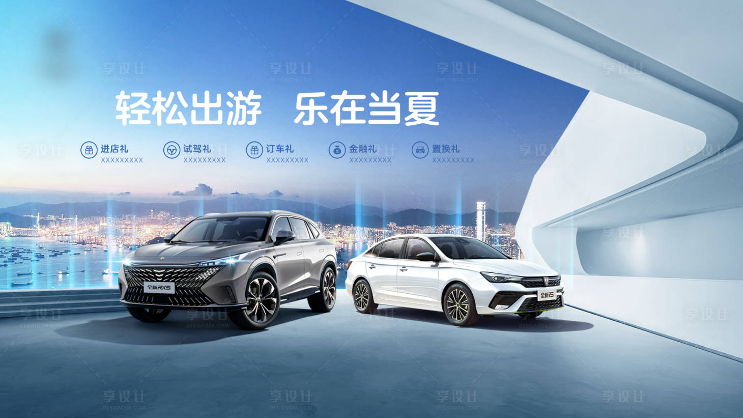 源文件下载【汽车背景板】编号：49420016892161007
