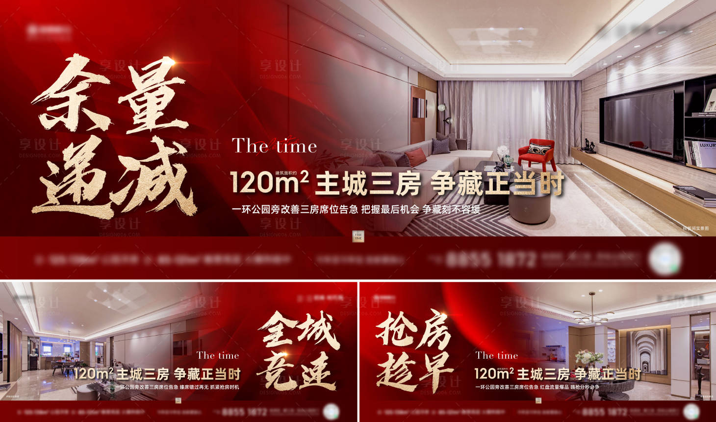 源文件下載【享設計】搜索編號：78450016992639407【戶型價值海報】