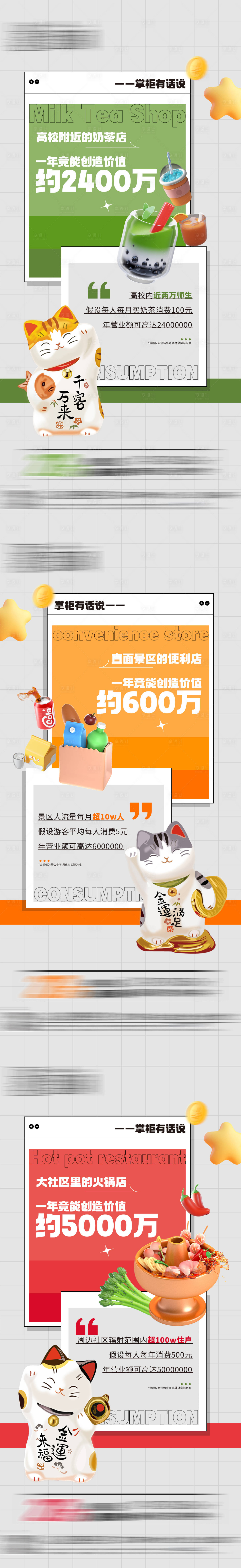 源文件下載【享設計】搜索編號：11890017027426548【商鋪價值海報】