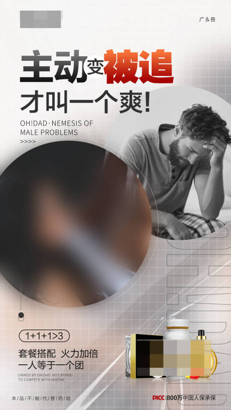 源文件下载【产品创意海报】编号：50880016921485607