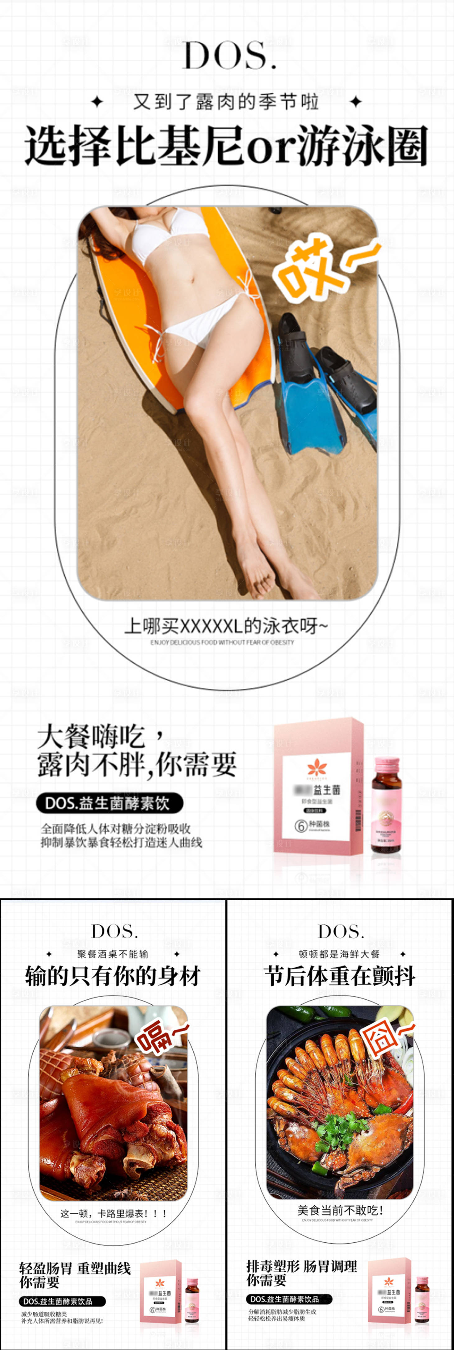 源文件下载【享设计】搜索编号：89650016914248561【益生菌酵素果冻系列海报】