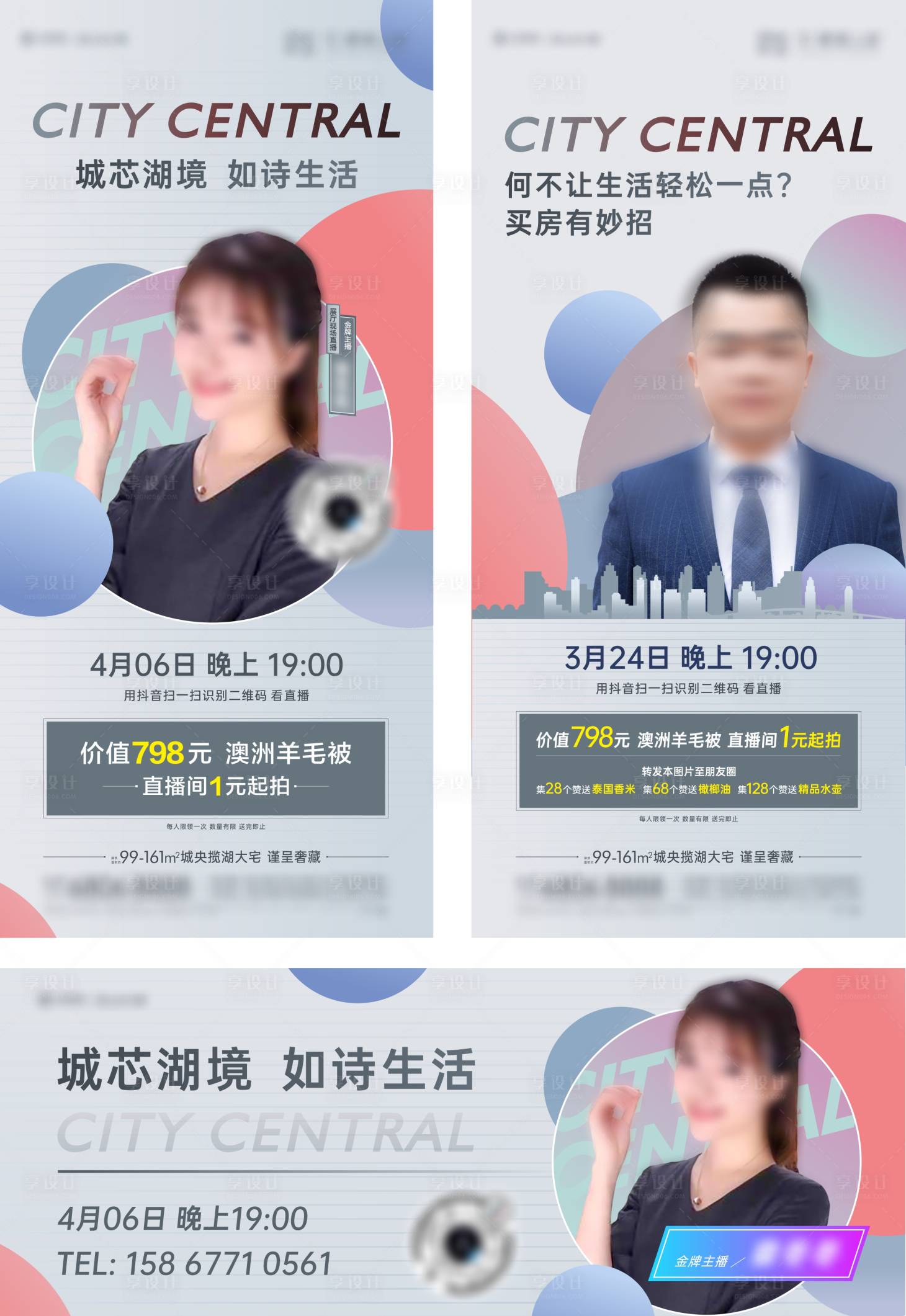 源文件下載【享設計】搜索編號：71870016560216264【抖音直播】