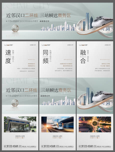 源文件下载【地产交通价值三宫格】编号：37870016880696303