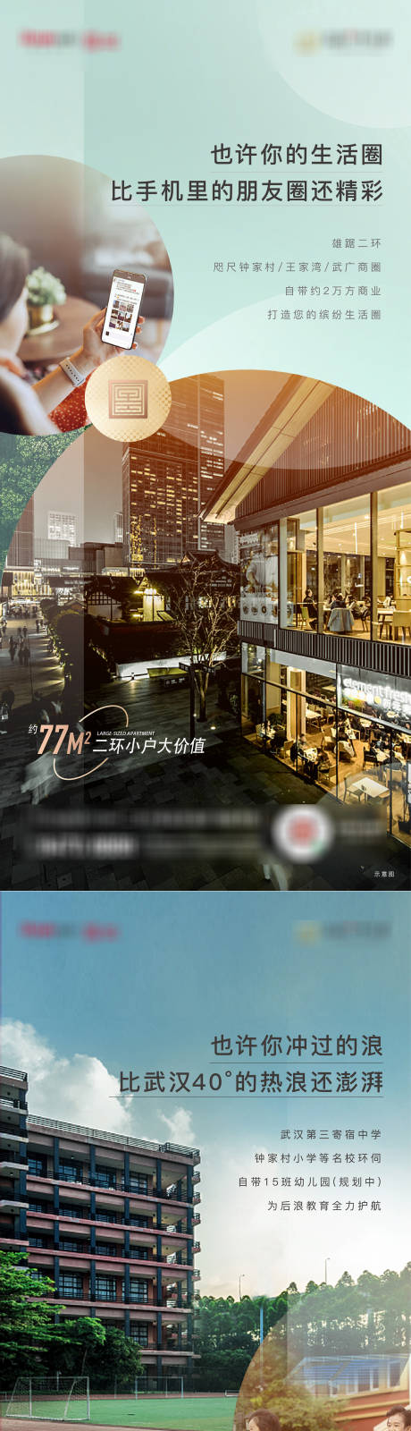 源文件下载【地产户型价值系列海报】编号：20880016646165305