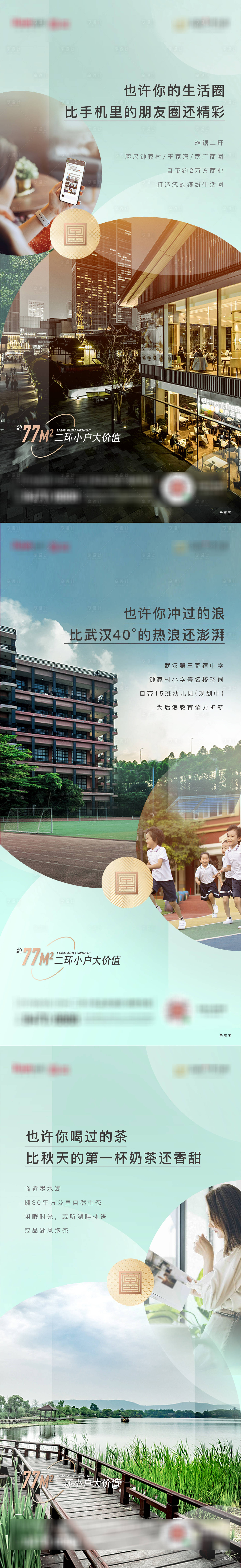 源文件下載【享設計】搜索編號：20880016646165305【地產(chǎn)戶型價值系列海報】