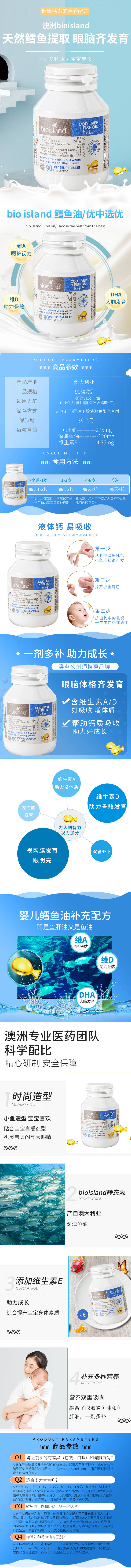 源文件下载【享设计】搜索编号：87620016951254077【天然鳕鱼提取钙片促发育钙片详情】
