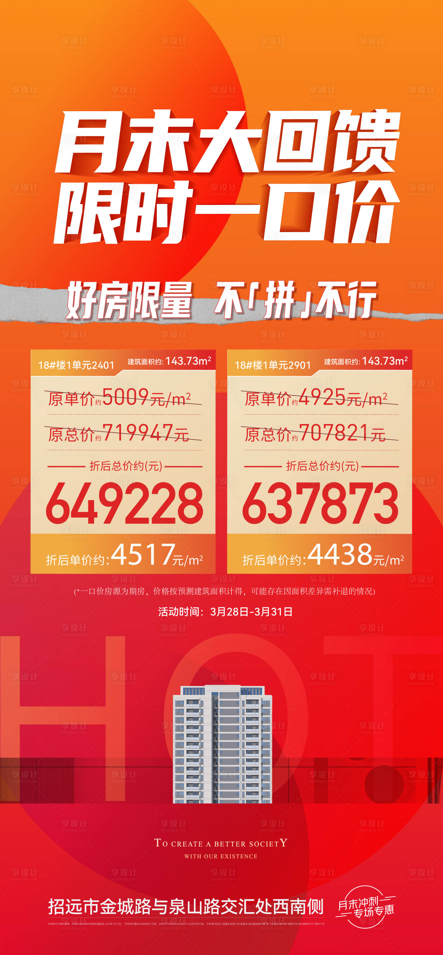 源文件下載【享設計】搜索編號：38670016796171111【一口價特價房】