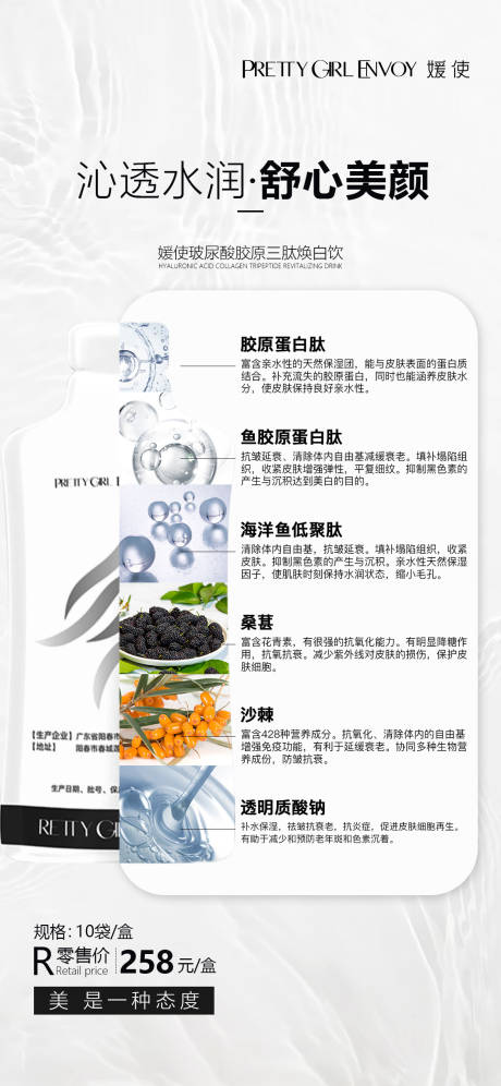 源文件下载【美白类产品海报】编号：77700016719935235